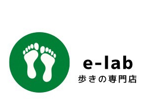e-lab 歩きの専門店